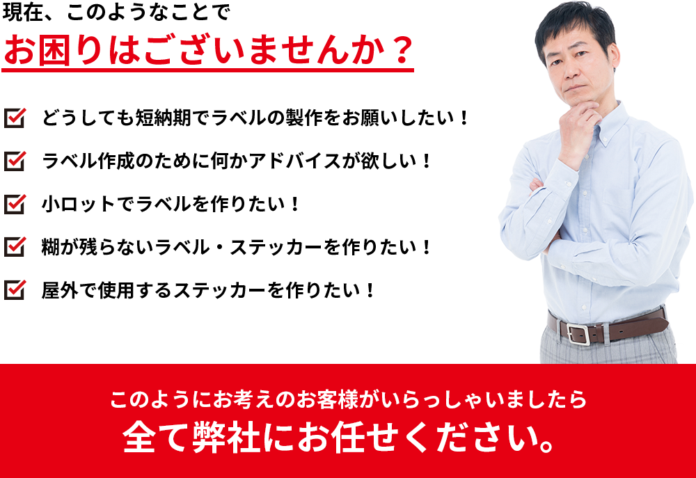 現在、このようなことで お困りはございませんか？