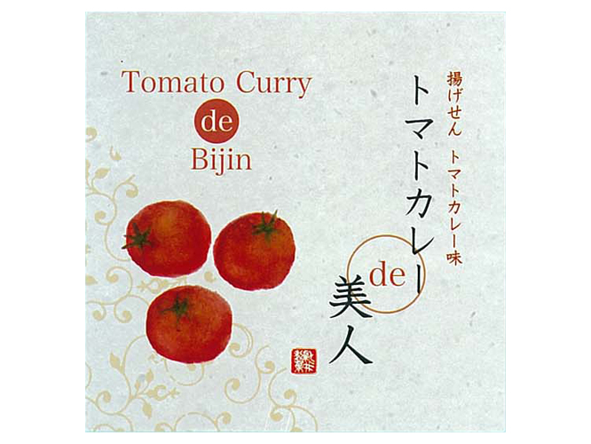 トマトカレー美人